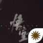 黑神話手機版下載安裝免費
