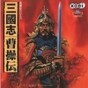 三國志曹操傳萬能修改器安卓版下載
