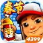 download subway surf game