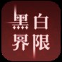 黑白rpg游戲
