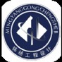 銘揚(yáng)掌上移動辦公系統(tǒng)APP官方版