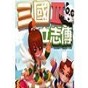 狙擊獵手3游戲技巧