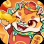 龍年愛旅行紅包版
