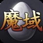 魔域登錄界面黑屏
