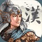 三國志漢末霸業(yè)免費中文最新版