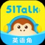 51talk英語(yǔ)角和51talk一樣嗎