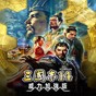 黑暗的春天 故事梗概
