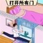 老六爆梗挑戰(zhàn)游戲