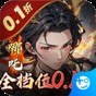 三國吧兄弟無限元寶免廣告