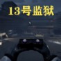 黑手黨2風靈月影修改器使用教程
