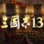 三國志13van修改器修改戰(zhàn)法