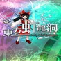 東方虹龍洞ex怎么解鎖