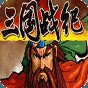 三國(guó)戰(zhàn)紀(jì)亂世拳皇手機(jī)版