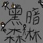 theprofessionalsound攻略