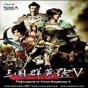 三國5游戲