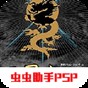 三國志6安卓版中文版