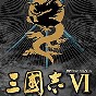 三國(guó)志6手機(jī)版