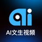 AI文生視頻怎么樣用