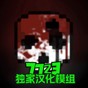 沙盒仇恨11.8.3內(nèi)置菜單下載